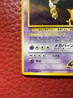 Pokemon Sabrina's Alakazam Japanese Gym Challenge Darkness No.065 Holo 1996 LP+ - Image 5