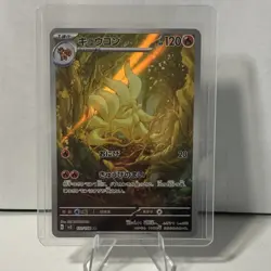 Pokemon TCG Ninetales Sv3 310/108 Art Rare Japanese 120 HP - Image 1