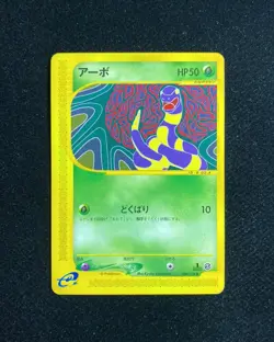 2001 Pokemon TCG Japanese Expansion Pack Ekans 1 Edition #004/128 RB60 - Image 1