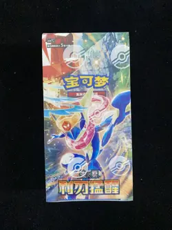 2026 Pokemon TCG S-Chinese Blade Awakened CSV7C Sealed Box 15 Packs #2 YV34 - Image 1