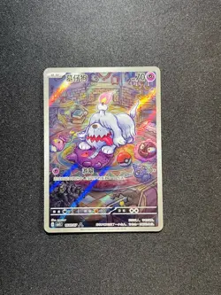 2025 Pokemon TCG S-Chinese Greavard Gem Pack CBB3C 16 07/07 Full Art Holo OL53 - Image 1