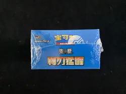 2026 Pokemon TCG S-Chinese Blade Awakened CSV7C Sealed Box 15 Packs YV34 - Image 5
