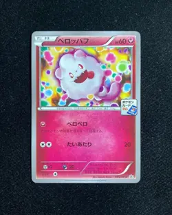 2013 Pokemon TCG Japanese Gym Pack Swirlix #Promo 085/XY-P RB60 - Image 1