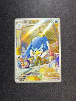 2025 Pokemon TCG S-Chinese Quaxwell Gem Pack CBB1C 06 08/08 Full Art Holo OL53 - Image 1