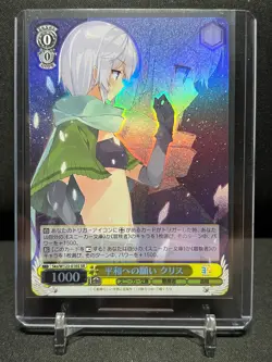 Chris Sks/W123-016S SR Weiss Schwarz Kadokawa Sneaker Bunko Vol. 2 - Image 1