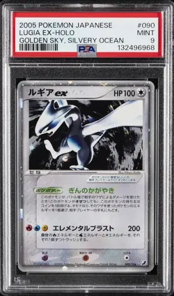 2005 POKEMON JAPANESE GOLDEN SKY, SILVERY OCEAN #090 LUGIA EX-HOLO PSA 9 - Image 1