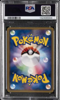 2005 POKEMON JAPANESE GOLDEN SKY, SILVERY OCEAN #090 LUGIA EX-HOLO PSA 9 - Image 2