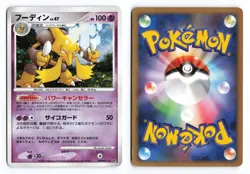 Alakazam DPBP#071 Secret of the Lakes Unlimited Holo R Japanese Pokemon TCG MP - Image 1