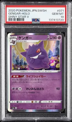 2020 POKEMON JAPANESE SWORD & SHIELD SHINY STAR V #071 GENGAR-HOLO PSA 10 - Image 1