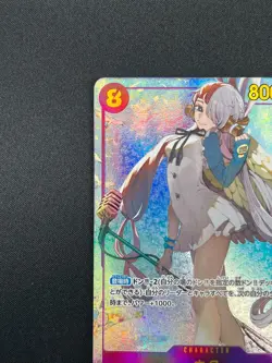 [NM] Uta ONE PIECE Card Game Japanese OP02-120 SEC Paramount War 11A10 - Image 4