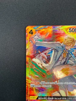 [NM] Sanji ONE PIECE Card Game Japanese OP04-104 SR Kingdoms of Intrigue 11A8 - Image 4