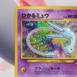 Shining Mew - CoroCoro Comics - Japanese Pokemon Card - #L400 - Image 3