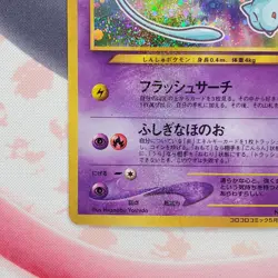 Shining Mew - CoroCoro Comics - Japanese Pokemon Card - #L400 - Image 4