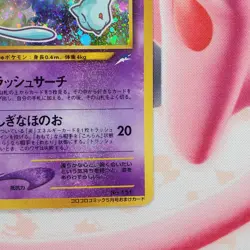 Shining Mew - CoroCoro Comics - Japanese Pokemon Card - #L400 - Image 5