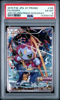 PSA6 Hoopa 155/XY-P Promo Clash of Ages HP70 Japanese Pokemon Card #04B8 - Image 1