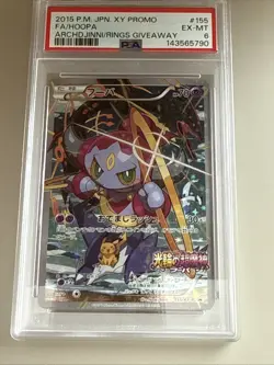 PSA6 Hoopa 155/XY-P Promo Clash of Ages HP70 Japanese Pokemon Card #04B8 - Image 3