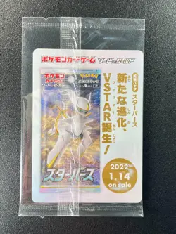 [Sealed] Arceus V Pokemon Card Japanese 267/S-P Pokemon Legends Arceus Promo - Image 3