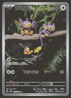 SV4M: Future Flash Aipom #075/066 Pokemon Card - Image 1