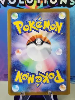 Zweilous AR 143/086 White Flare sv11W Pokemon Card Japanese [Near Mint] - Image 2