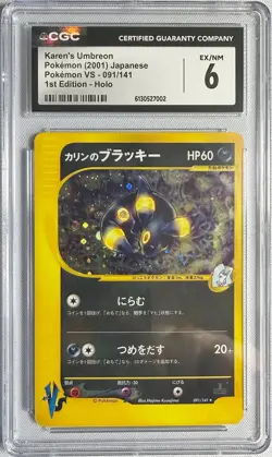 CGC 6 Pokemon VS Card 2001 Karen's Umbreon 091/141 1st Edition Holo Japanese - Image 1