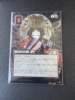 Abrade (JP Alternate Art) (Silver Scroll Foil) Secrets of Strixhaven Pack Fresh - Image 1