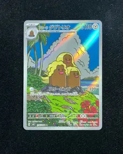 2024 Pokemon TCG JPN Scarlet & Violet SV8 116/106 AR Alolan Dugtrio Holo OC83 - Image 1