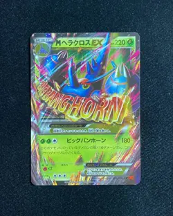 2014 Pokemon TCG Japanese XY3 M Heracross EX #005/096 RR 1ST Edition RB60 - Image 1