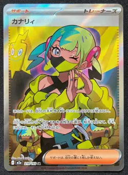 Canari 219/193 Super Rare M2a Mega Dream Ex Japanese Pokemon - Image 1