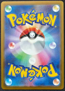 Canari 219/193 Super Rare M2a Mega Dream Ex Japanese Pokemon - Image 2