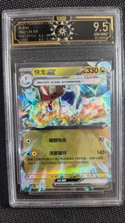 10x OCD 9.5 Pokemon CHN Lot: Meowth, Quaxly,Blastoise,Mewtwo,Dragonite ex/V MD28 - Image 3
