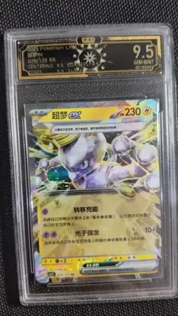 10x OCD 9.5 Pokemon CHN Lot: Meowth, Quaxly,Blastoise,Mewtwo,Dragonite ex/V MD28 - Image 4