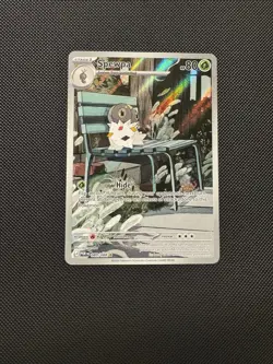 Pokemon TCG Spewpa 089/088 ME03: Perfect Order Illustration Rare Near Mint - Image 1