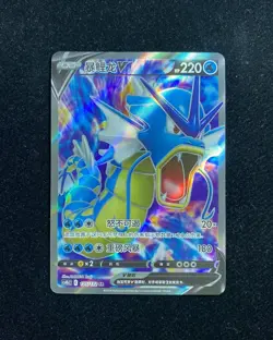 2024 Pokemon TCG S-Chinese Sword & Shield CS4bC 135/132 SR Gyarados V Holo OC83 - Image 1