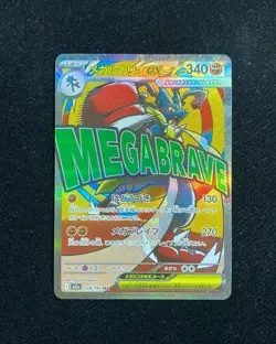 2025 Pokemon TCG Japanese Mega Dream M2a 228/193 MA Mega Lucario ex Holo OC83 - Image 1
