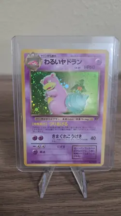 Dark Slowbro (Japanese) No. 080 Holo - Image 1