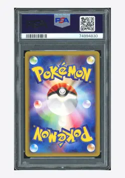 Pokemon PSA 10 Gengar Holo 2001 117/128 Expedition 1ST ED. Japanese - Image 2