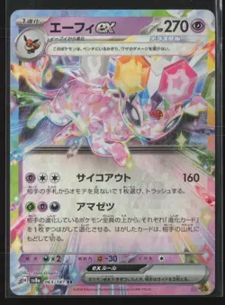 Espeon EX 063/187 Double Rare Terastal Festival Pokemon Japanese Near Mint - Image 1