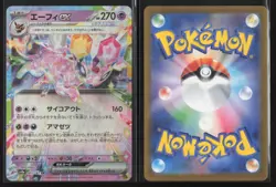 Espeon EX 063/187 Double Rare Terastal Festival Pokemon Japanese Near Mint - Image 3