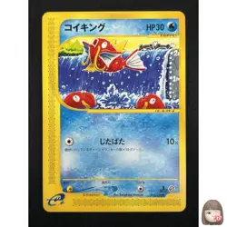 [NM] Magikarp Pokemon Japanese 012/128 Base Expansion Pack E-Series 11A43 - Image 1