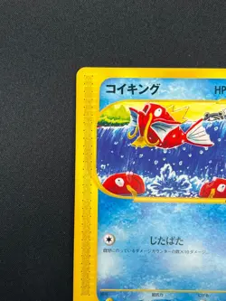[NM] Magikarp Pokemon Japanese 012/128 Base Expansion Pack E-Series 11A43 - Image 4