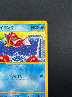 [NM] Magikarp Pokemon Japanese 012/128 Base Expansion Pack E-Series 11A43 - Image 5