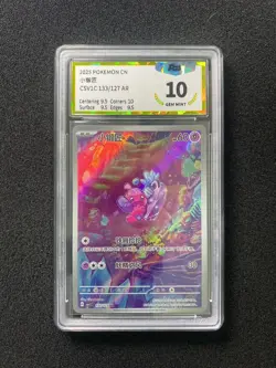 2025 Pokemon TCG S-CHN Scarlet & Violet CSV1C 133/127 AR Tinkatink PGS 10 LU57 - Image 1