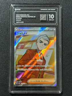 Pokemon PCG10 ATTICUS SV8a 192/187 SR 2024 JAPANESE - Image 1