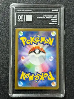 Pokemon PCG10 ATTICUS SV8a 192/187 SR 2024 JAPANESE - Image 2