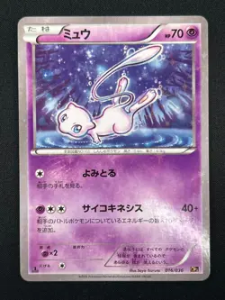 [NM] Mew Pokemon Japanese 016/036 CP5 Dream Shine Collection 1st ED 11A36 - Image 2