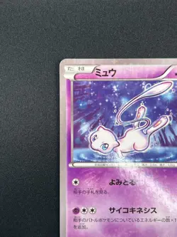[NM] Mew Pokemon Japanese 016/036 CP5 Dream Shine Collection 1st ED 11A36 - Image 4