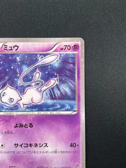 [NM] Mew Pokemon Japanese 016/036 CP5 Dream Shine Collection 1st ED 11A36 - Image 5