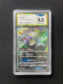 2023 Pokemon TCG S-Chinese Sun & Moon CSM2cC 174/150 SR Silvally GX PGS 9.5 LU57 - Image 1