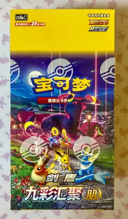 Pokemon S-Chinese Eevee Heroes (Evolving Skies) "Nine Colors" Jumbo Booster Box - Image 1