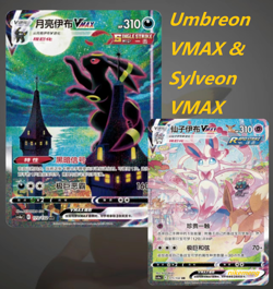 Pokemon S-Chinese Eevee Heroes (Evolving Skies) "Nine Colors" Jumbo Booster Box - Image 3